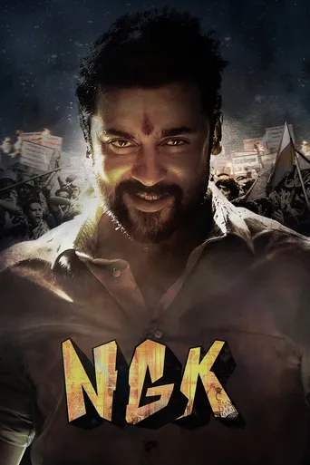 NGK