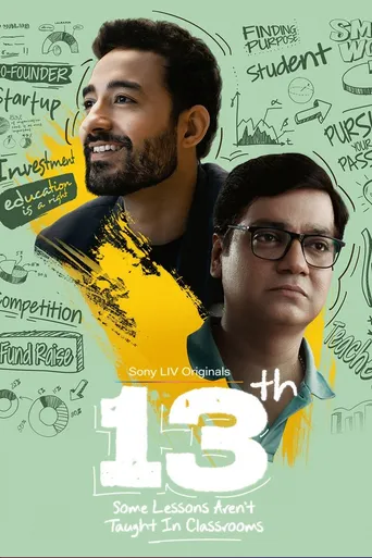 13th: Some Lessons Aren't Taught in Classrooms